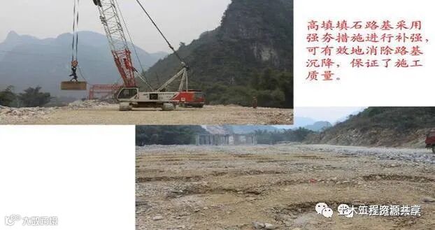 路基土石方施工全过程图文,超实用现场指南_37
