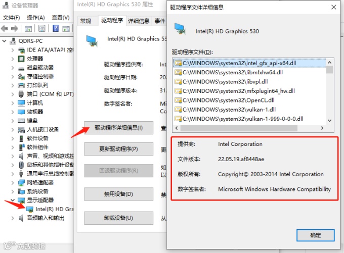 驱动程序文件详细信息