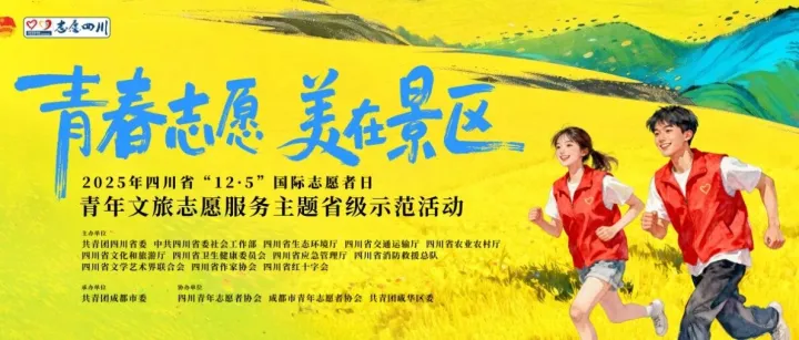 青春助力，爱心传递 | 旭光电子以游戏化义卖点亮志愿服务新方式