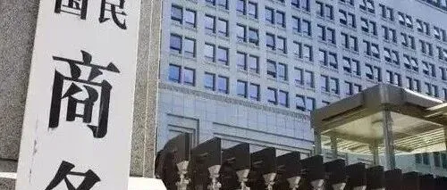 最高税率19.8%！中国对欧盟这类商品加征反倾销税