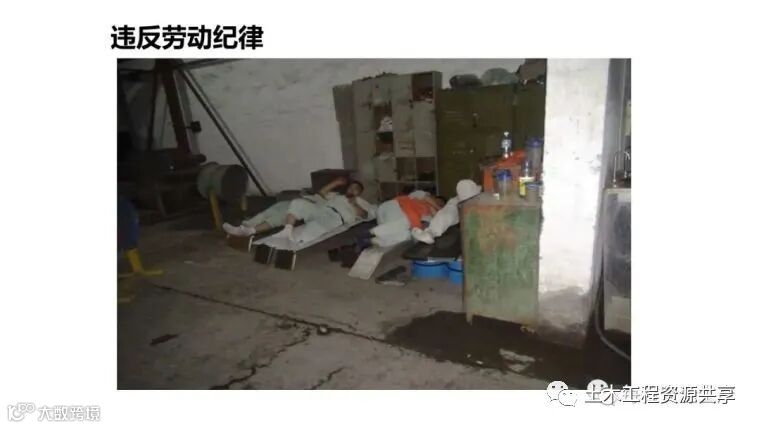 收藏!最全面的“反三违”培训知识手册!_173