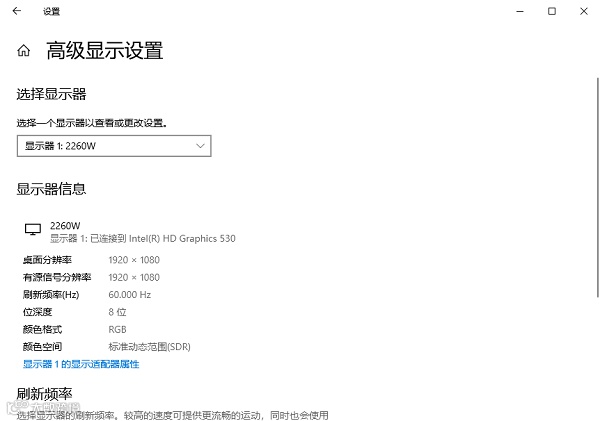 通过电脑设置查看