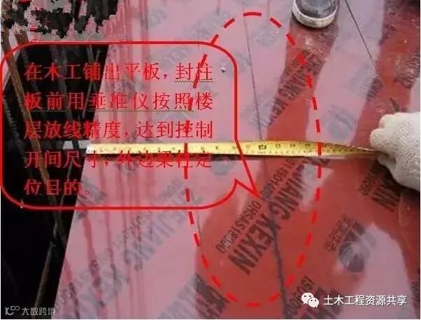 施工员必知的剪力墙、梁、板模板_16