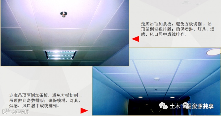 土建工程创优细部策划及经典做法_56