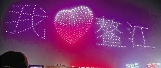 新职业：无人机群飞行规划员，指挥无人机，画出美丽夜空