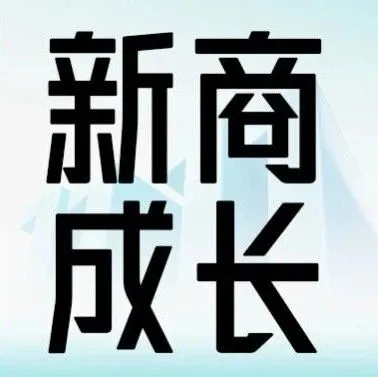 @宠物新商 在得物从0到1000提升交易额就这么做！