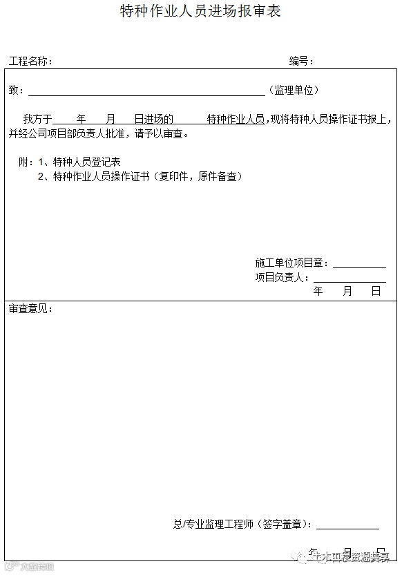 资料员开工前应收集的资料(建议收藏!)_9