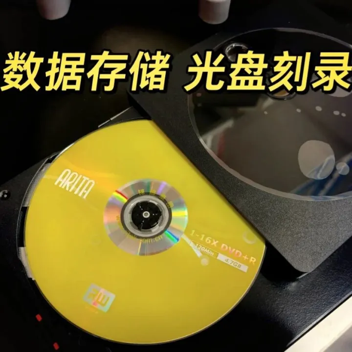 光盘刻录存储内容可以保存多少年？