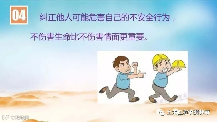 直观理解“四不伤害”,到底什么是四不伤害_32