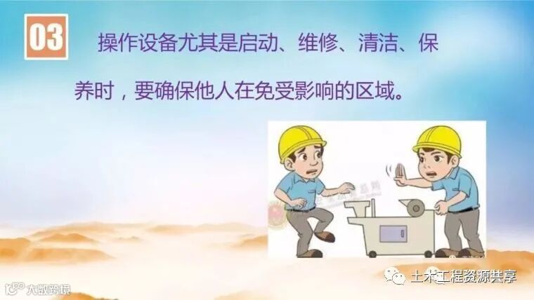 直观理解“四不伤害”,到底什么是四不伤害_23