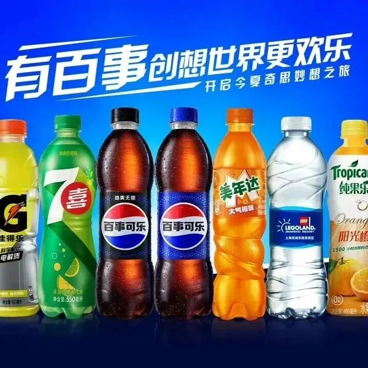 MKTx24小时｜百事计划在明年降低部分食品价格；嘉士伯中国×京东超市；玛氏收购Kellanova