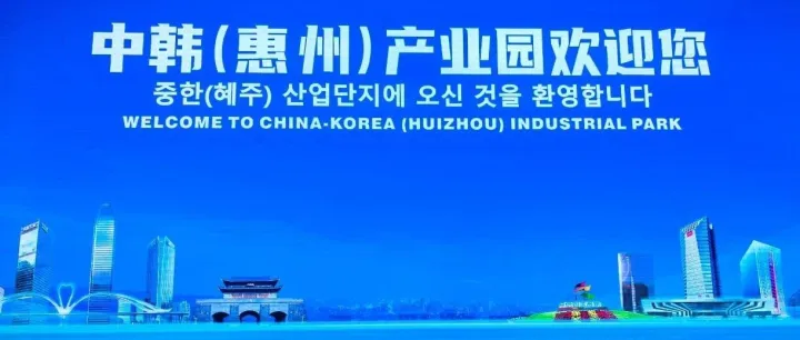 大湾区产教融合迈新步：香港创新科技及制造业联合总会与惠州仲恺高新区产教融合促进会成功签署战略合作备忘录