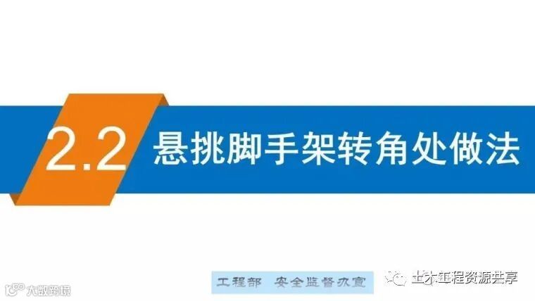 最全面的脚手架注意事项及防护措施图文详解_114