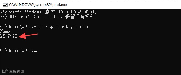 使用命令行查看