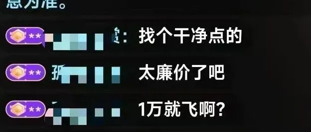 排鱼丸语音平台直播遇奇葩！截图乱发朋友圈，造谣要不要这么离谱？