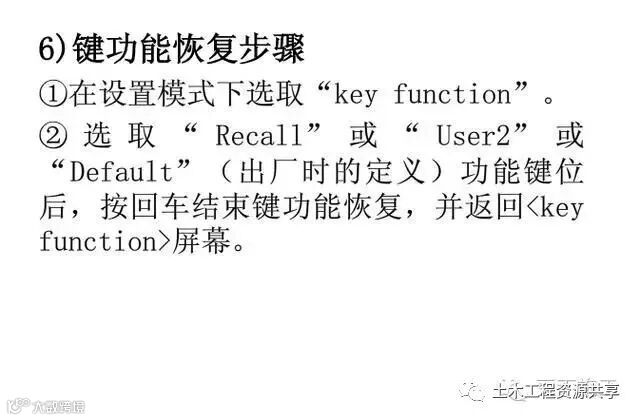 4种工程测量仪器的操作及使用,彻底搞懂他们!_93
