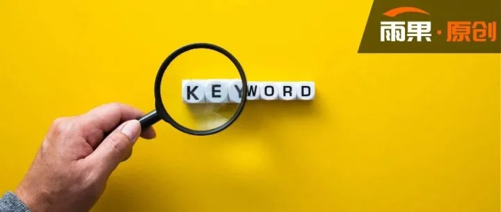 变局、挑战、新机遇:2025跨境电商十大关键词全景解读