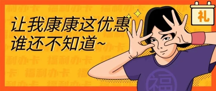 靓号入网|360GB流量自由享，仅3折一人付费全家畅联！