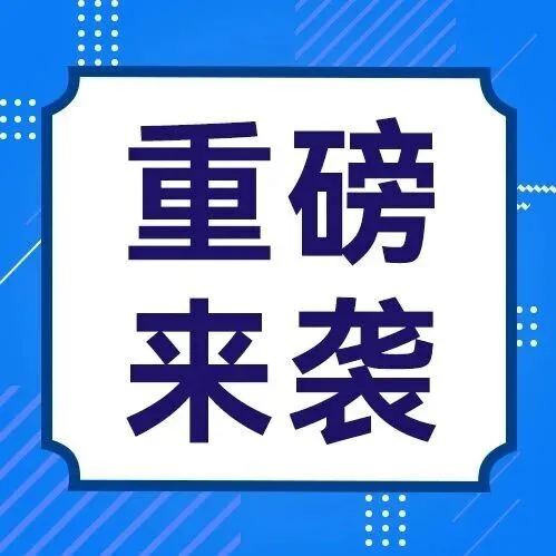 体积缩小80%，功能却翻倍？广电黑科技够犀利！