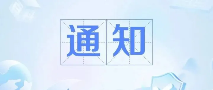 12.17俄罗斯华人（重要通知）全员登记领取