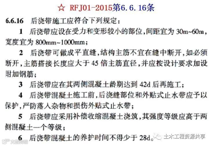 人防工程质量监督常见问题与防治,太全面太有用了!_12