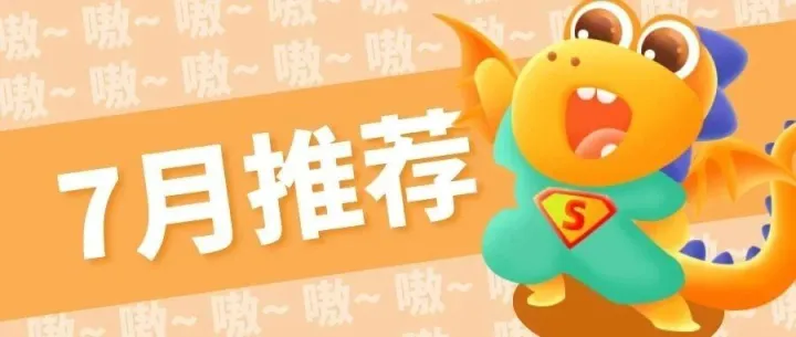 必推|中信7月高价首刷版涨至330！