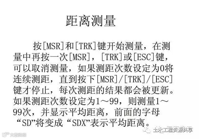 4种工程测量仪器的操作及使用,彻底搞懂他们!_73