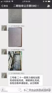 这个项目厉害了!铝模,BIM,质量标准化!全是亮点干货!_9