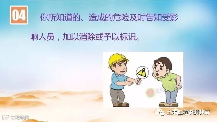 直观理解“四不伤害”,到底什么是四不伤害_24