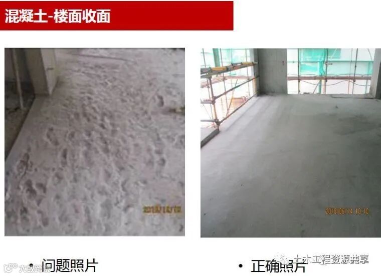 施工现场常见问题及正确做法案例!_33