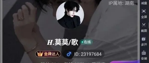 匿名表白keke语音莫莫