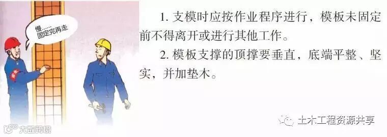 八个工种的施工漫画,看完后安全事故会减少80%!_27