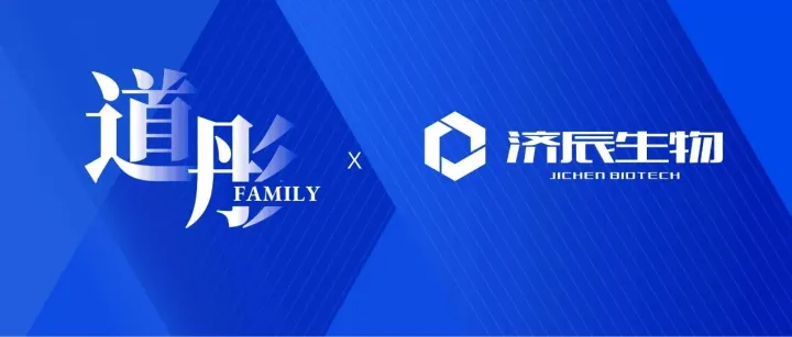 入围工信部 “揭榜挂帅”，济辰生物深耕生物反应器技术创新｜道彤Family