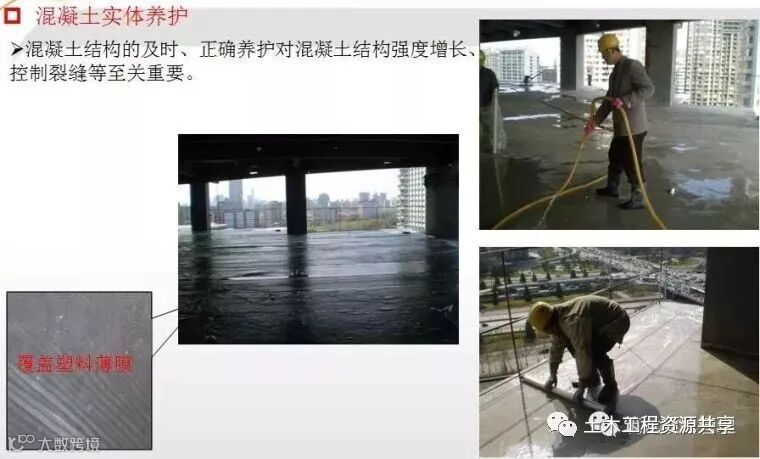 主体工程施工过程控制图文解说,三维图!_59