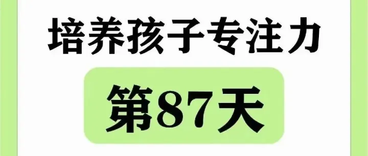 100天专注力训练|第87天-寓言故事《考拉找气球》