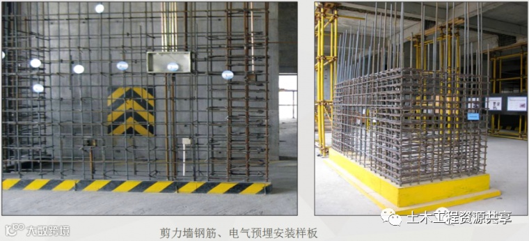 土建工程创优细部策划及经典做法_12