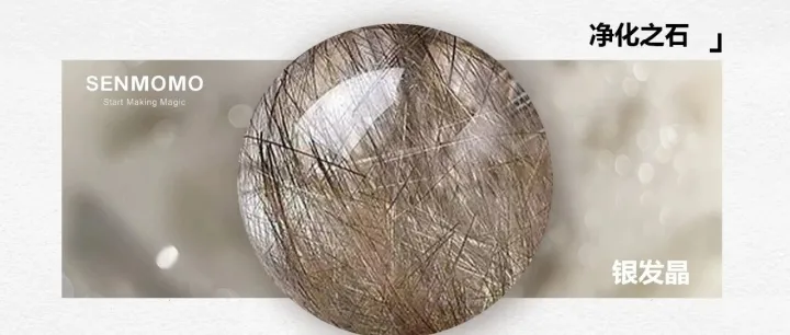 银发晶：那一抹冷银色的能量奥秘