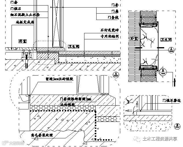 精装修工程细部节点构造施工示意图,就是这么全!_9