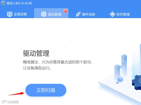 玩游戏需要更新驱动