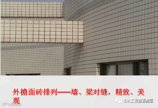 收藏!土建工程创优细部策划及经典做法_68