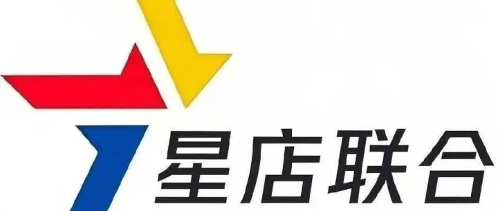 星店联合&星帮手百问百答之消费者篇