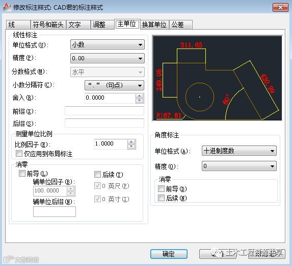 CAD比例问题大详解!赶紧收藏!_4