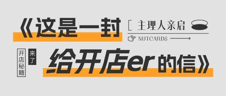 开店秘籍：四种会员卡如何选？用对方法，让顾客忠诚度飙升！