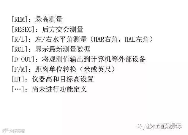 4种工程测量仪器的操作及使用,彻底搞懂他们!_90