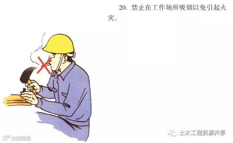 八个工种的施工漫画,看完后安全事故会减少80%!_38