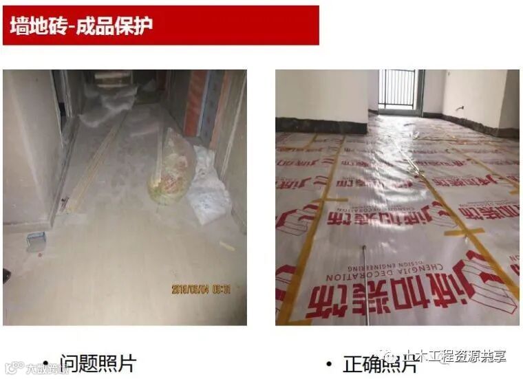 施工现场常见问题及正确做法案例!_87