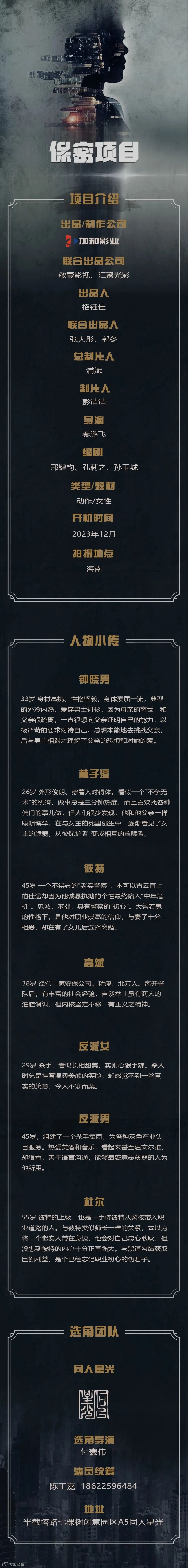 夜不语- 抖音百科, image size:1080x8997