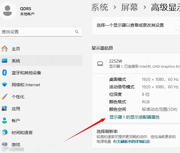 电脑调整颜色管理设置