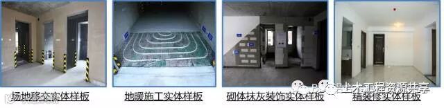 这个项目厉害了!铝模,BIM,质量标准化!全是亮点干货!_7