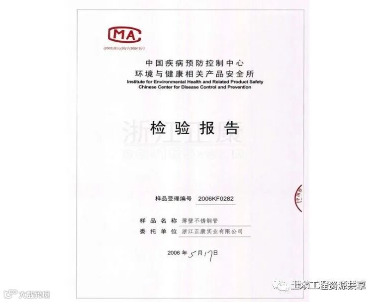 一文看懂“给排水工程”,收藏学习!_33